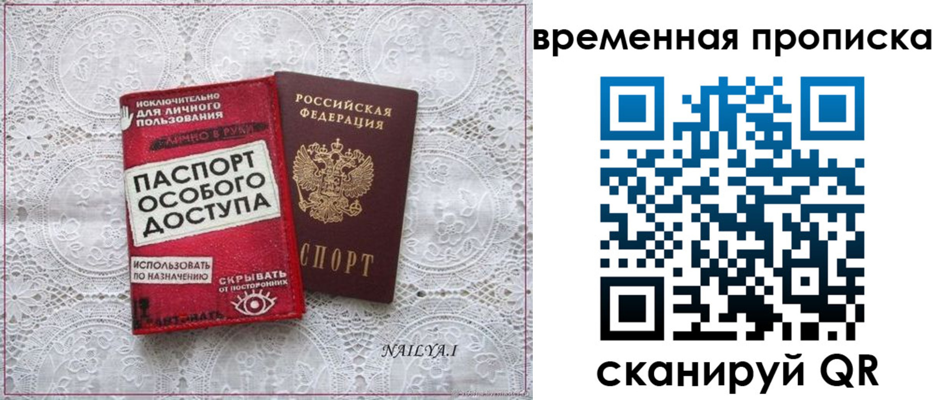 временная регистрация законно в Сертолово