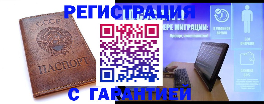 временная регистрация в квартире в Сертолово