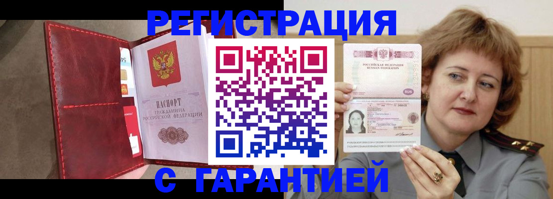 временная регистрация в Сертолово