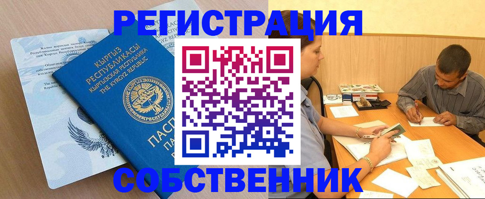 временная регистрация поиск в Сертолово