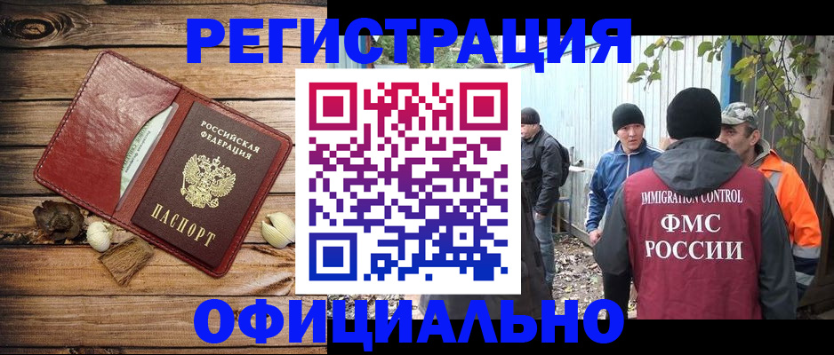 прописка регистрация в Сертолово